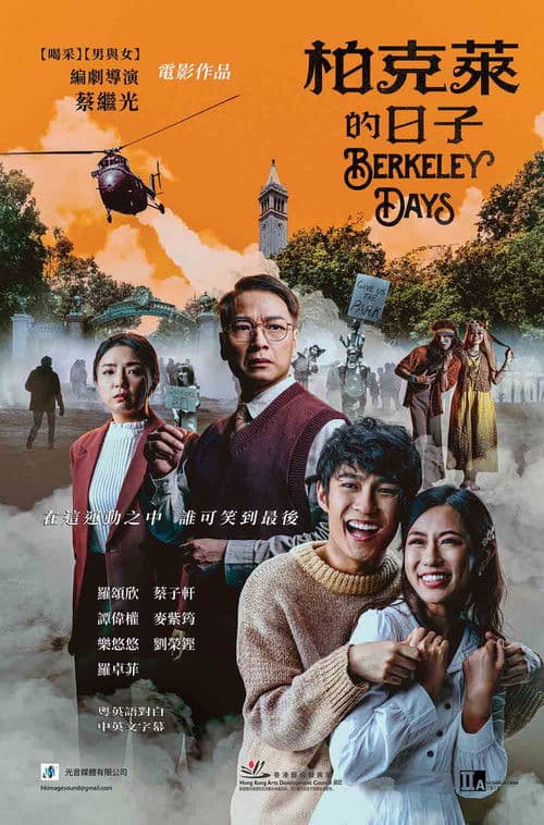 Berkeley Days poster