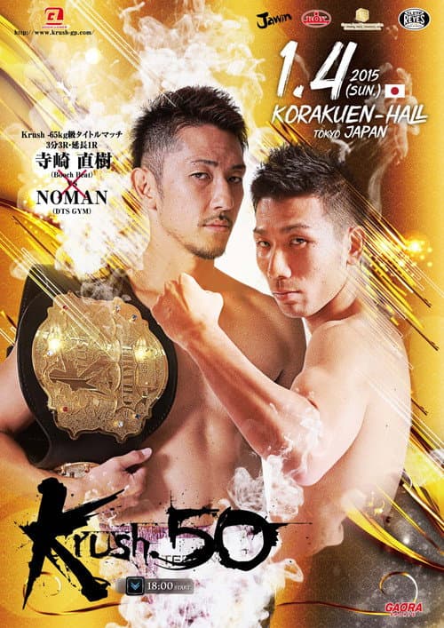Krush 50 poster