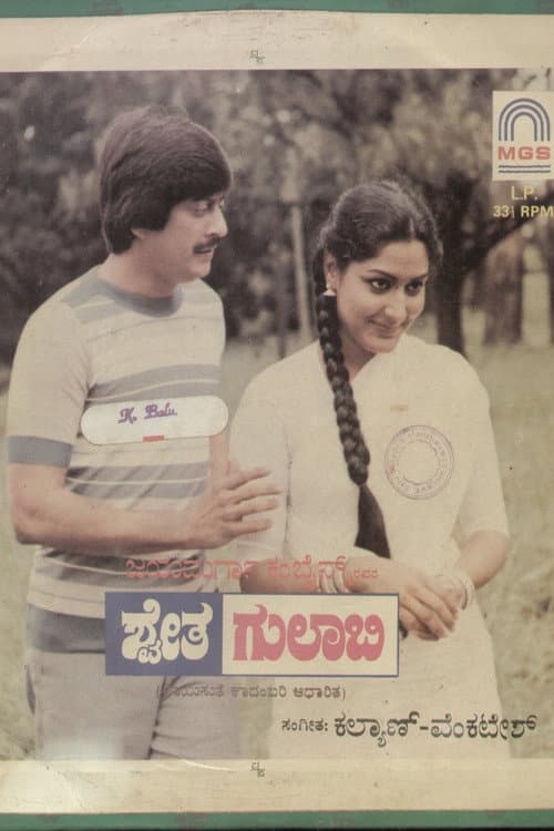 Shwetha Gulabi poster