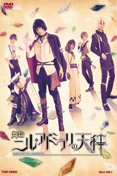 Nil Admirari no Tenbin: Teito Genwaku Kitan - The Stage poster