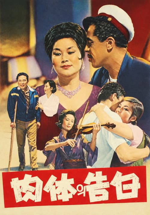 The Body Confession poster