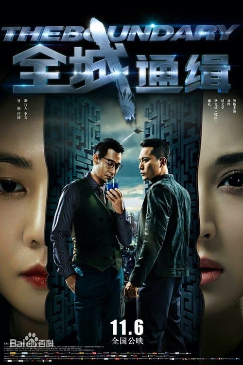 The Boundary poster