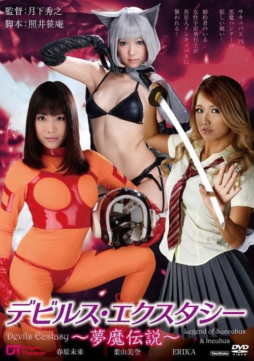 Devil's Ecstasy - Legend of Succubus and Incubus poster