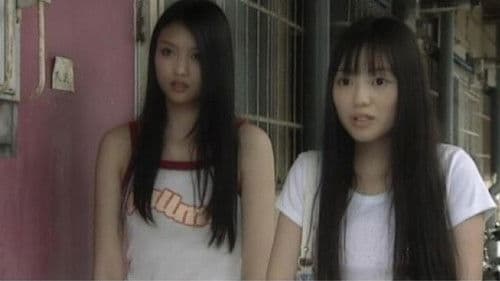 A Chain of Cursed Murders poster