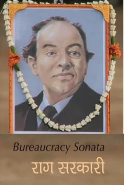 Bureaucracy Sonata poster