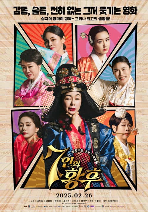 7 Empresses poster