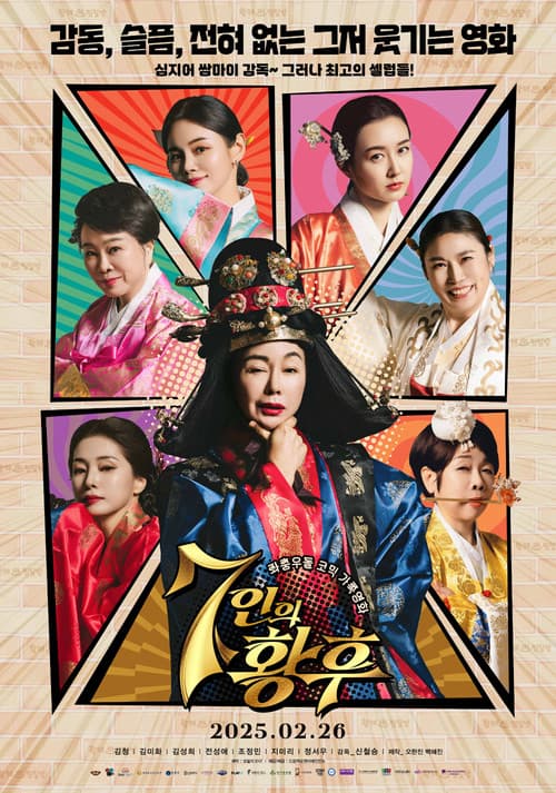 7 Empresses poster