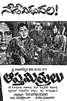 Aaptha Mithrulu poster
