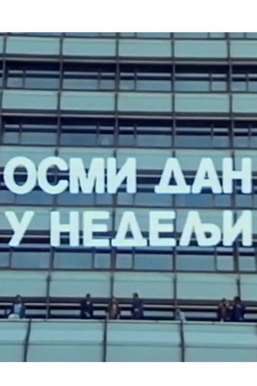 Eighth Day in a Week poster