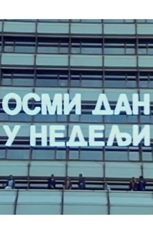 Eighth Day in a Week poster