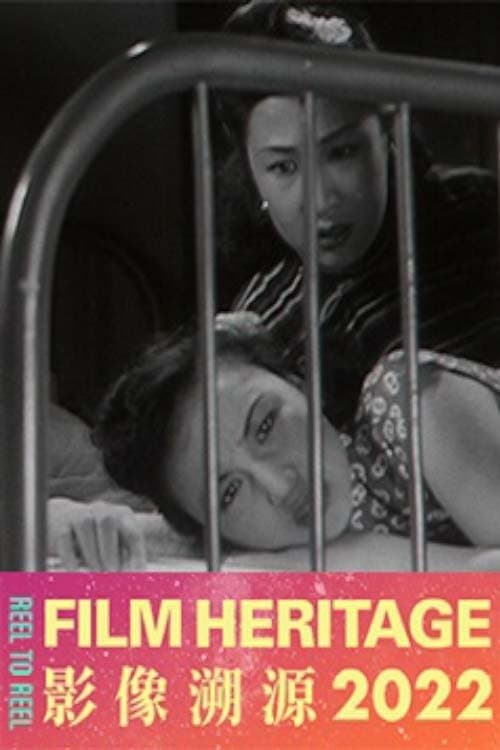 The Third Generation poster