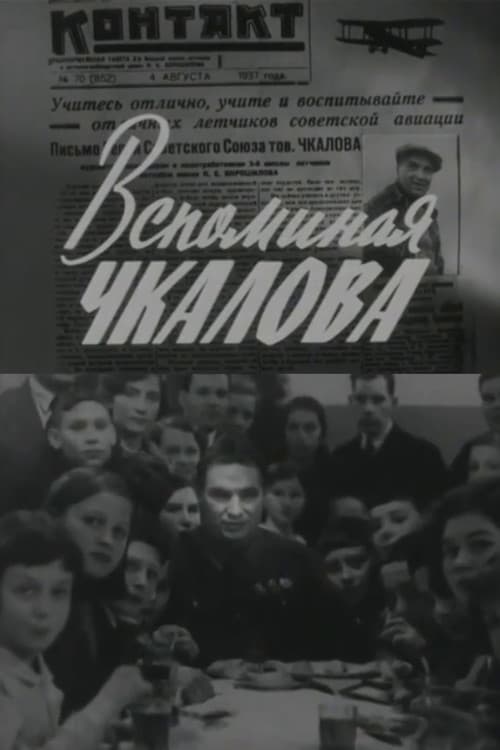 Remembering Chkalov poster