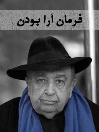 Being Farmanara poster