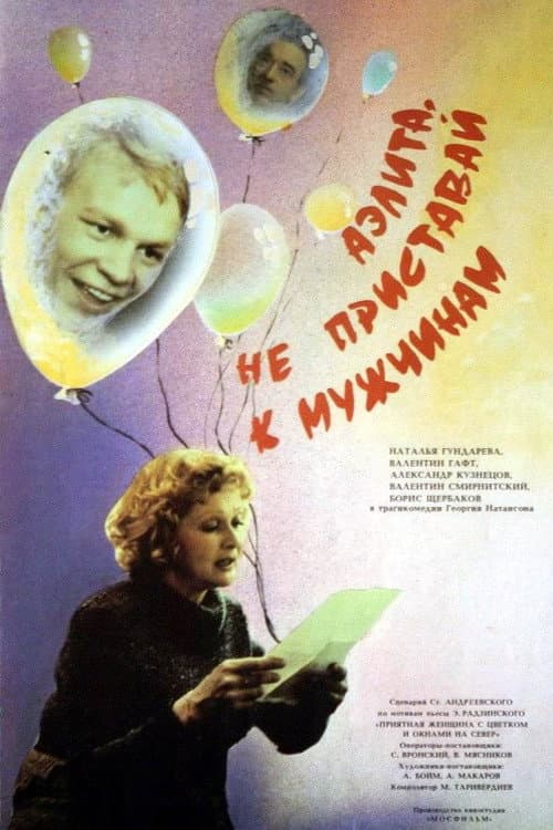 Aelita, Do Not Pester Men poster