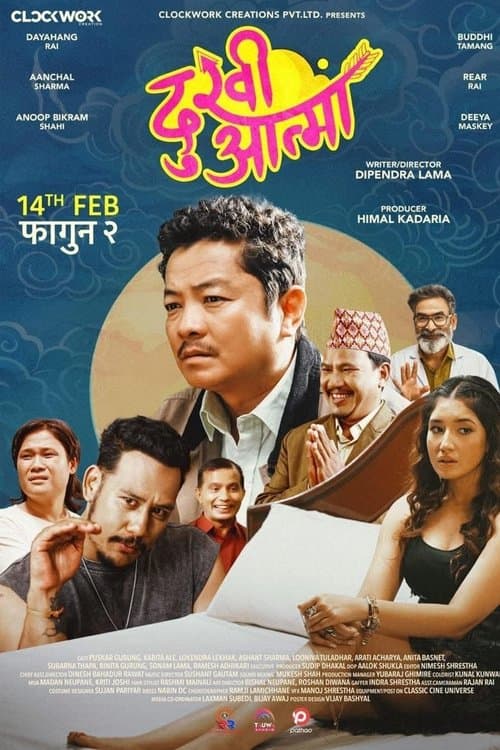 Dukhi Aatma poster