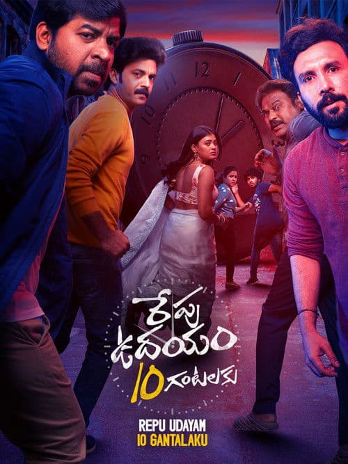 Repu Udayam 10 Gantalaku poster