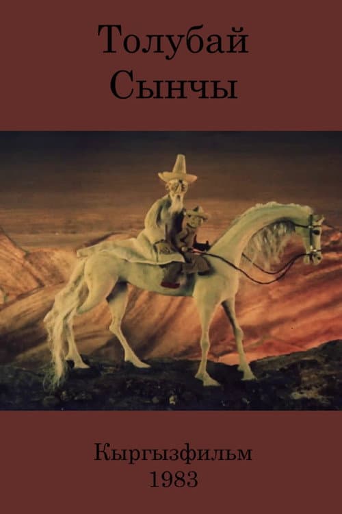 Tolubay The Critic poster