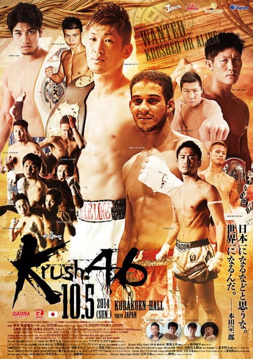 Krush 46 poster