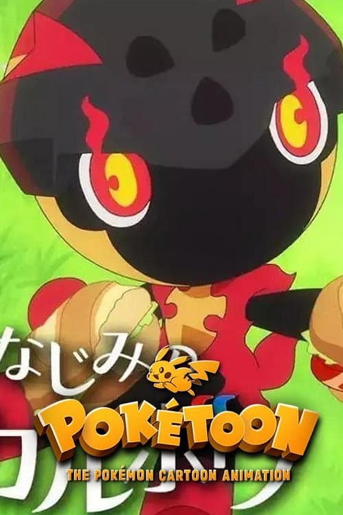 Childhood Friend Carbou poster