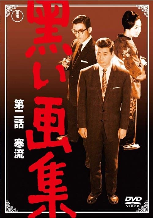 Structure of Hate poster