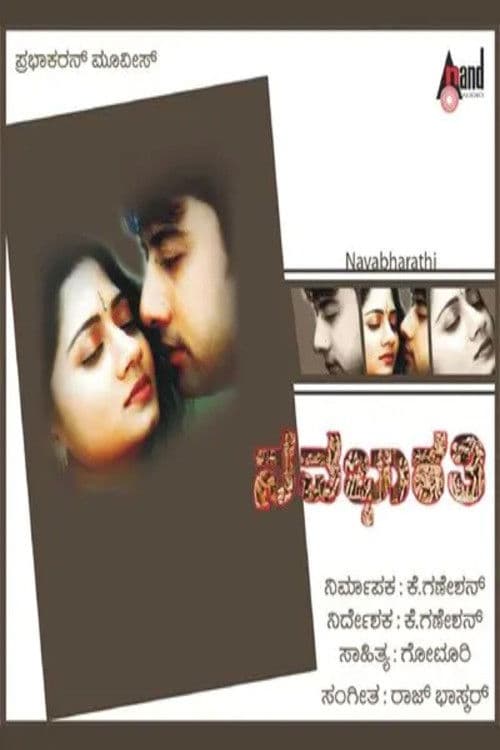 Nava Bharathi poster