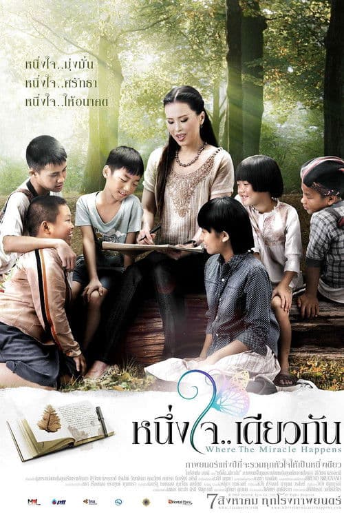 Where The Miracle Happens poster