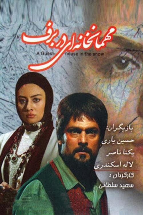 A Guest House In The Snow poster