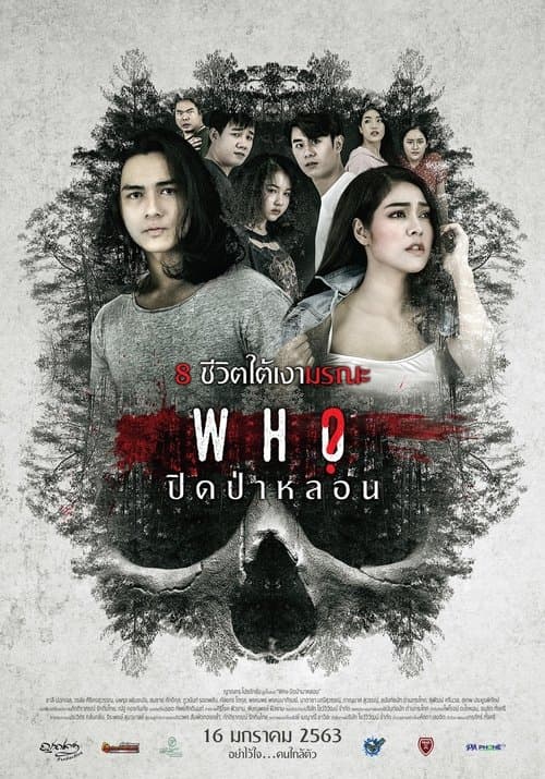 Who? poster