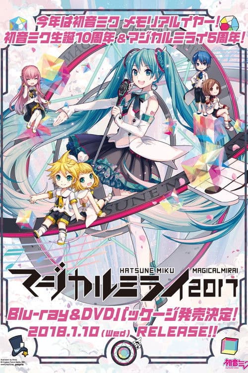 Hatsune Miku: Magical Mirai 2017 poster