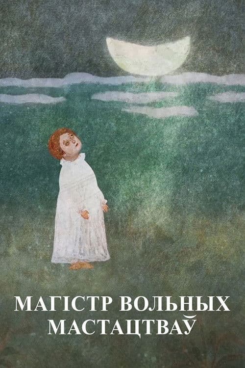 Master of Liberal Arts. Francisk Skaryna poster