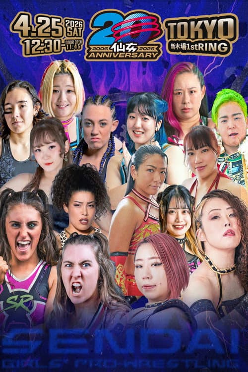 Sendai Girls' Pro-Wrestling 20th Anniversary Tour in Shinkiba 1st RING poster