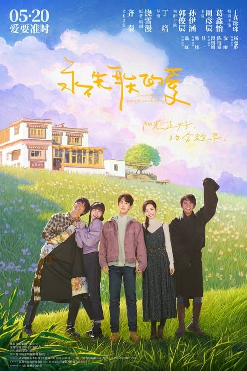 Everlasting Love poster