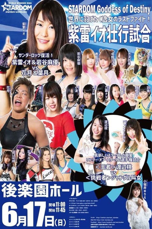 Stardom Goddesses of Destiny poster