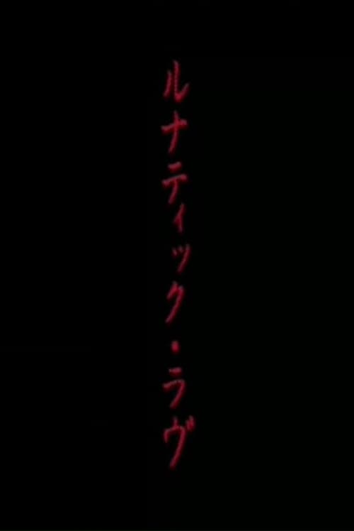 Lunatic Love poster