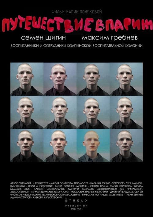 Trip to Paris poster