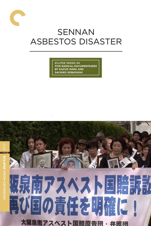 Sennan Asbestos Disaster poster