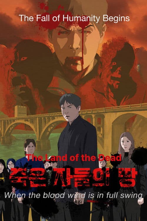 The Land of the Dead: When the Blood Wind Is in Full Swing poster