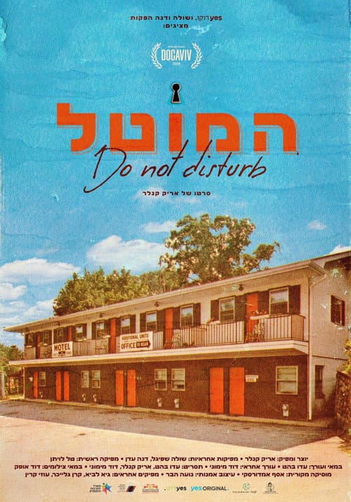 Do Not Disturb poster