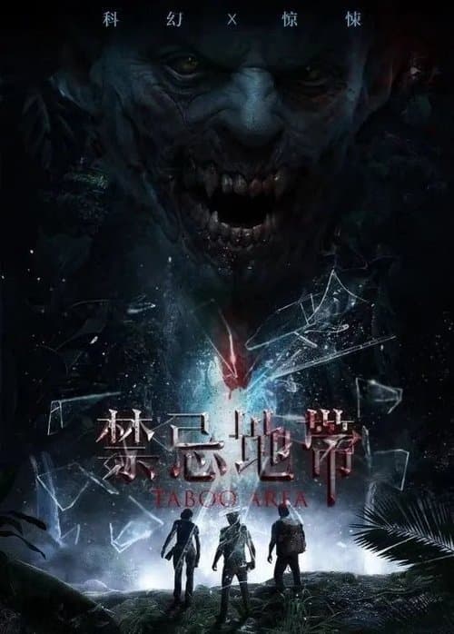 Taboo Area poster