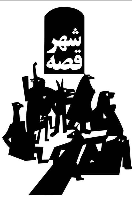 The City of Tales poster