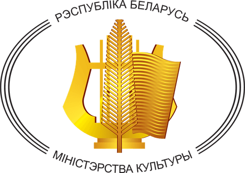 The Ministry of Culture of the Republic of Belarus