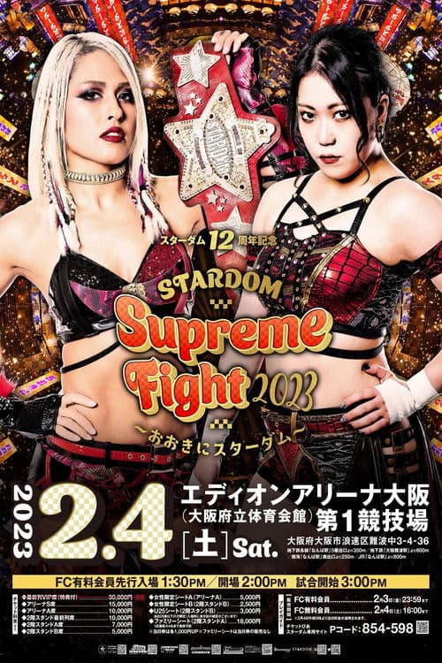 Stardom 12th Anniversary Supreme Fight 2023 ~Thank You, Stardom~ poster