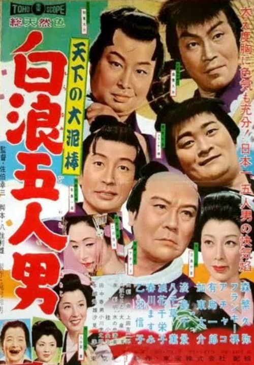 The Five Jolly Thieves poster