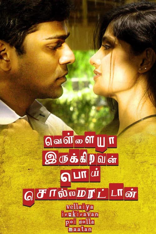 Vellaiya Irukiravan Poi Solla Maatan poster