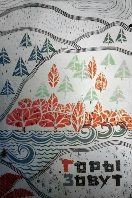 The Mountains Are Calling poster