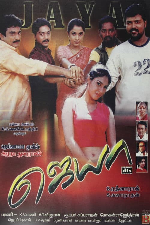 Jaya poster