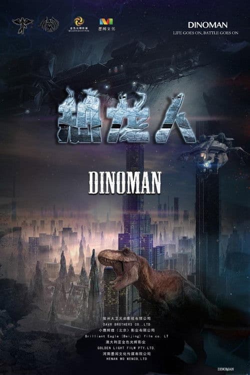 Dinoman poster