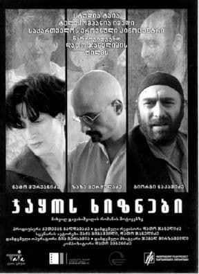 Jaqo's dispossessed poster