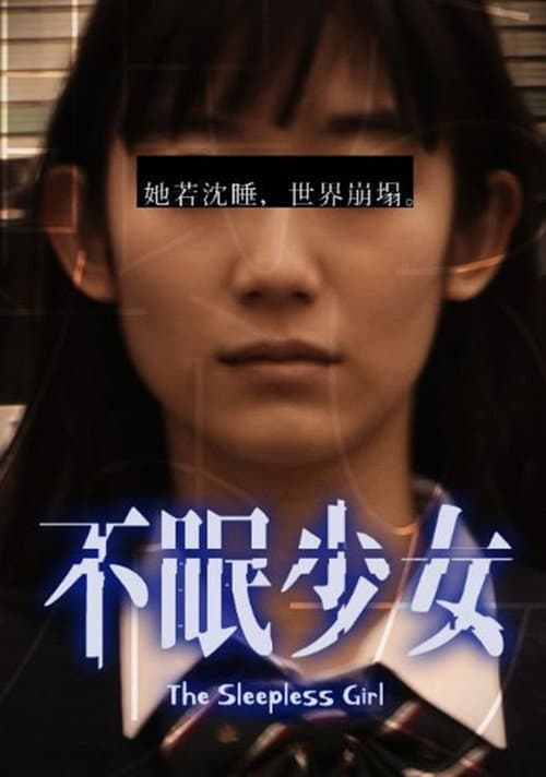 The Sleepless Girl poster
