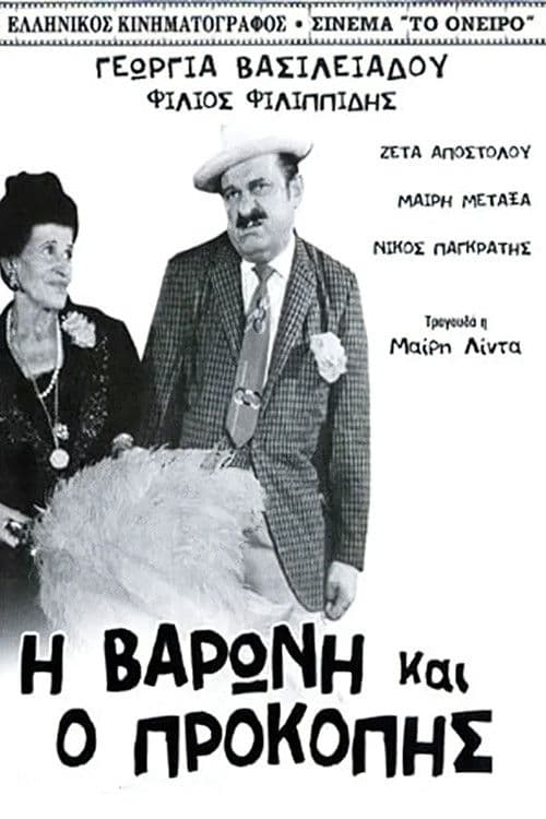 The Baroness and Prokopis poster